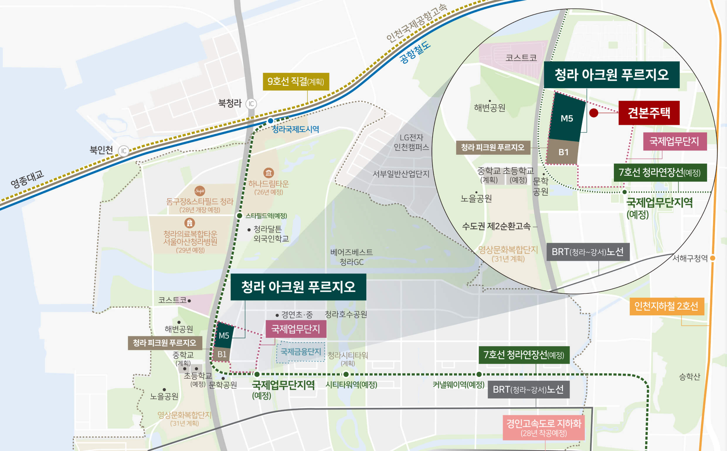 청라 아크원 푸르지오 입지광역도 및 주변 교통·생활 인프라